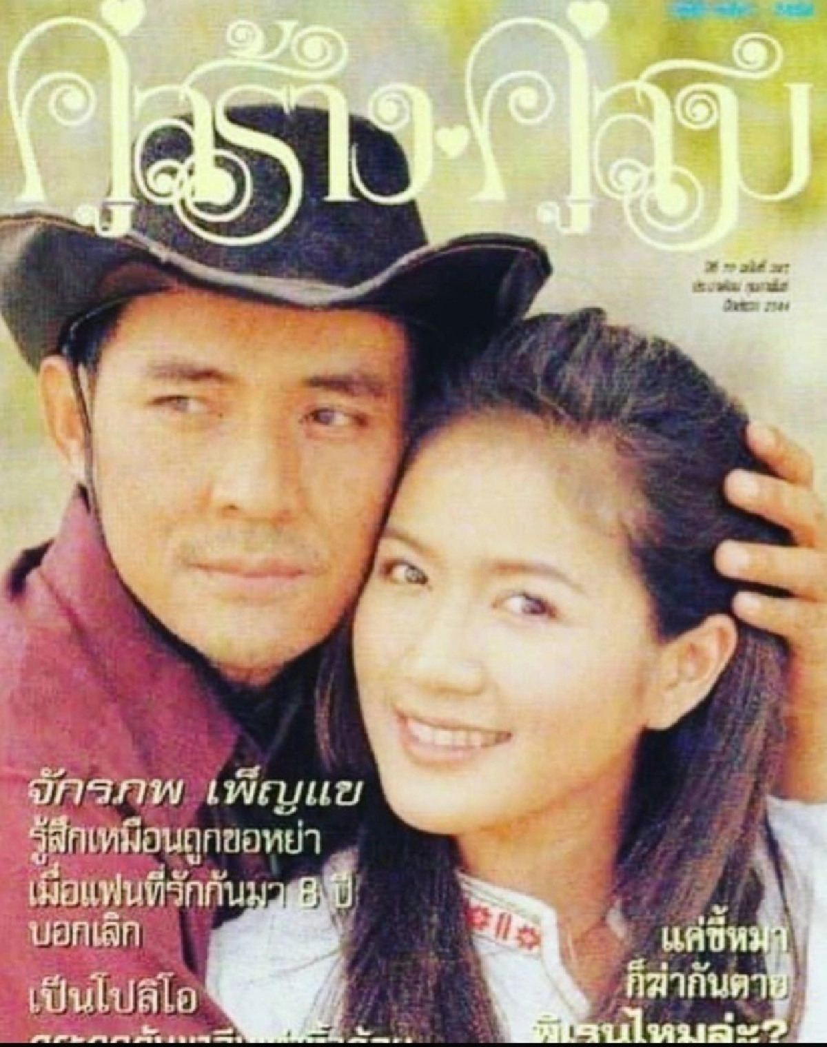"กวาง กมลชนก" โพสต์ภาพน้องสาว "น้ำฝน โกมลฐิติ" ใช้ชีวิตที่อเมริกา