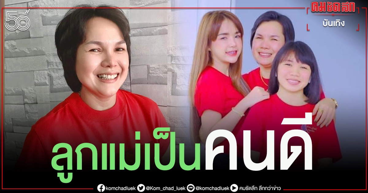 'แม่เจนนี่' โพสต์ร่ายยาวลูกแม่เป็นคนดี ปมฉีกสัญญา ลั่นไม่เคยเสแสร้ง 'แม่เจนนี่' โพสต์ร่ายยาวลูกแม่เป็นคนดี ปมฉีกสัญญา ลั่นไม่เคยเสแสร้ง