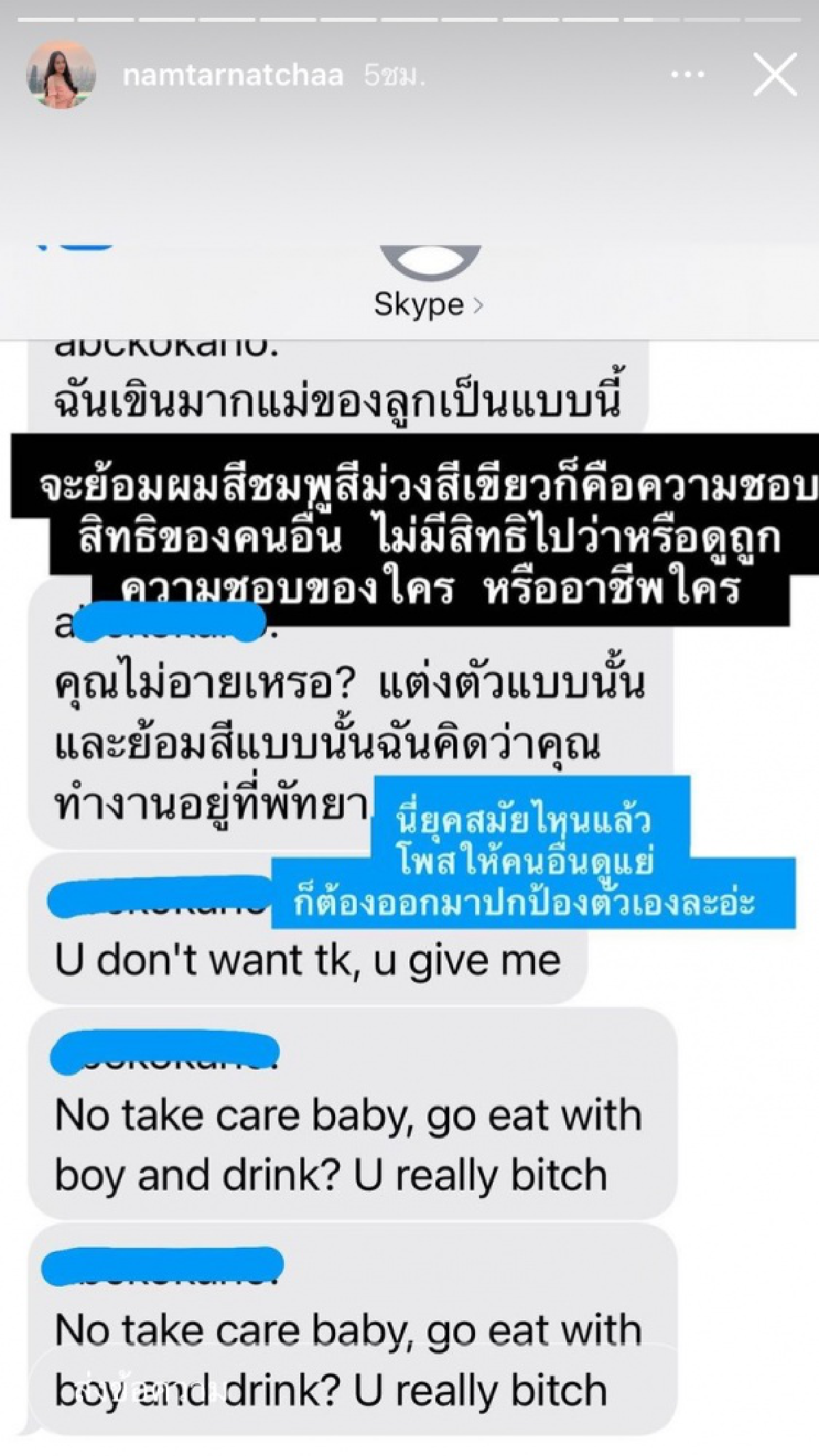 สุดทน \"น้ำตาล\" ลูกสาว \"ตั๊ก มยุรา\" โพสต์แฉอดีตสามี