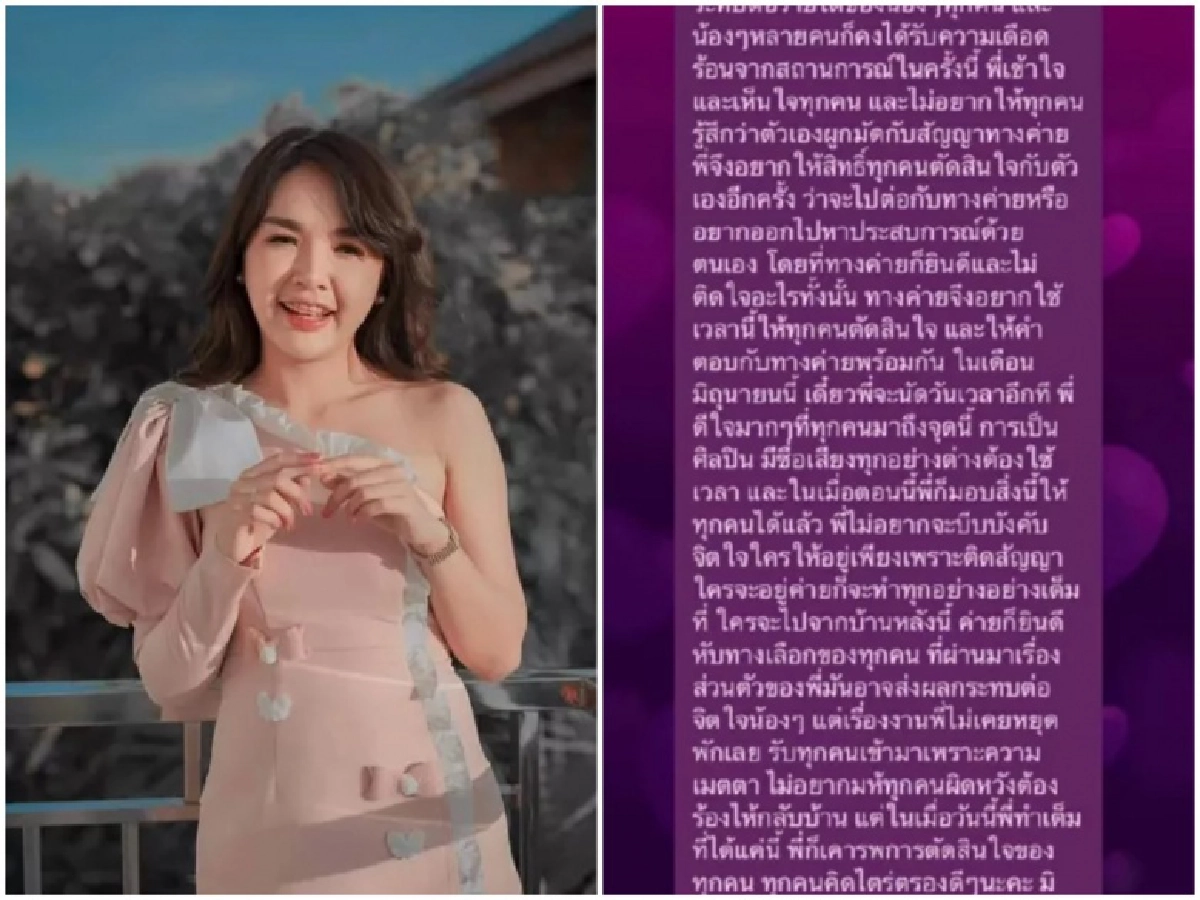 'แม่เจนนี่' โพสต์ร่ายยาวลูกแม่เป็นคนดี ปมฉีกสัญญา ลั่นไม่เคยเสแสร้ง 