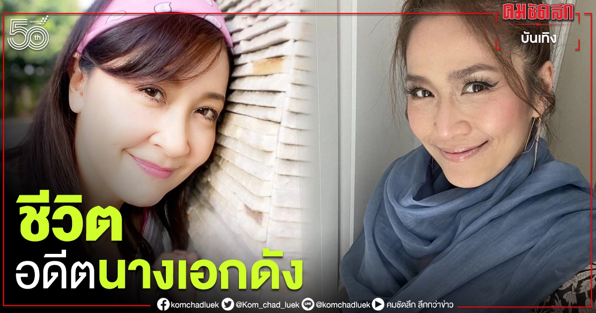 "กวาง กมลชนก" โพสต์ภาพน้องสาว "น้ำฝน โกมลฐิติ" ใช้ชีวิตที่อเมริกา "กวาง กมลชนก" โพสต์ภาพน้องสาว "น้ำฝน โกมลฐิติ" ใช้ชีวิตที่อเมริกา