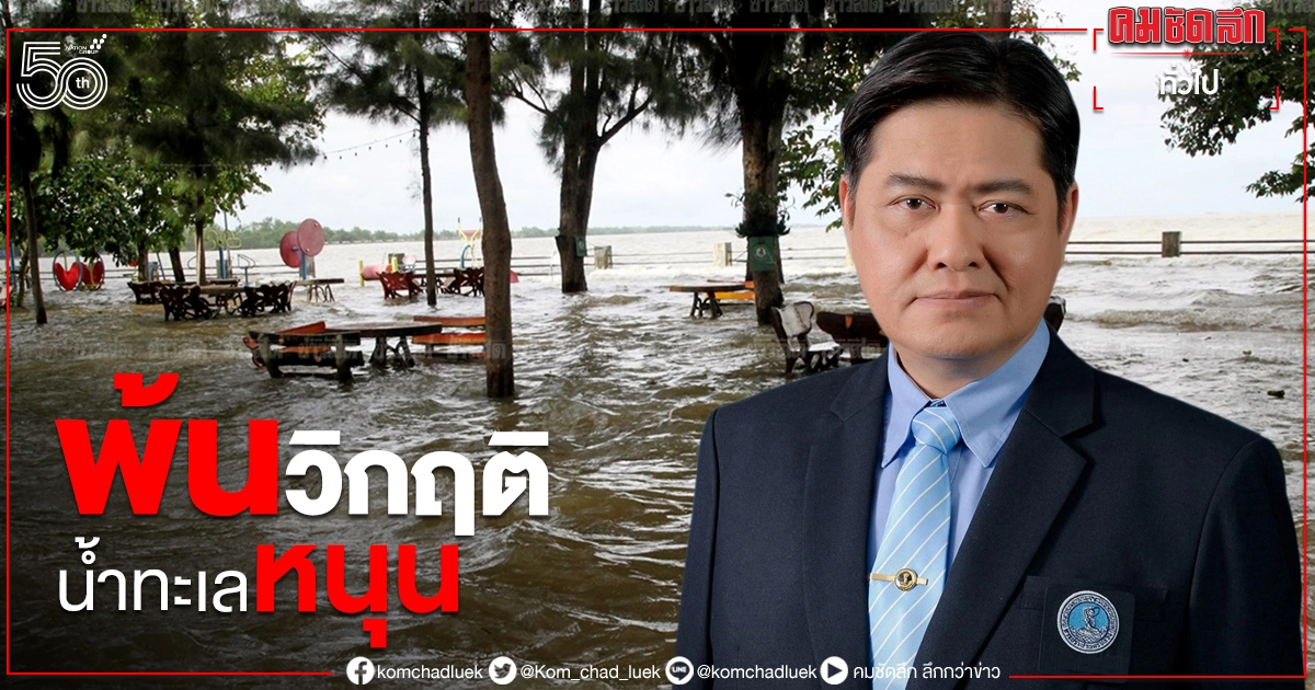 มีข่าวดีๆมาบอก..กปน.ประกาศตรวจสอบคุณภาพน้ำแบบเรียลไทม์ได้แล้ว