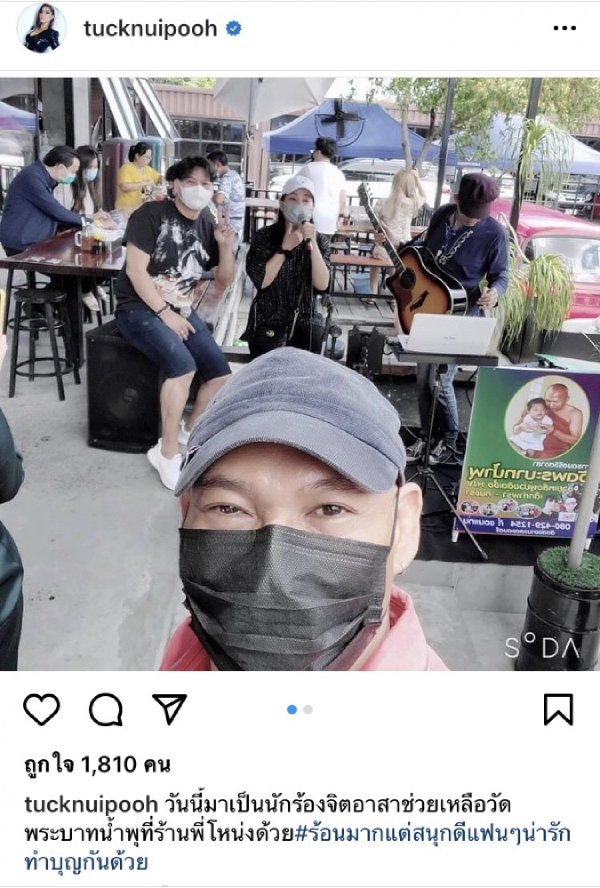 ไม่ทิ้งกัน "ตั๊ก ศิริพร - นุ้ย เชิญยิ้ม" ช่วย "โหน่ง ชะชะช่า" ขอบคุณที่มาอุดหนุน