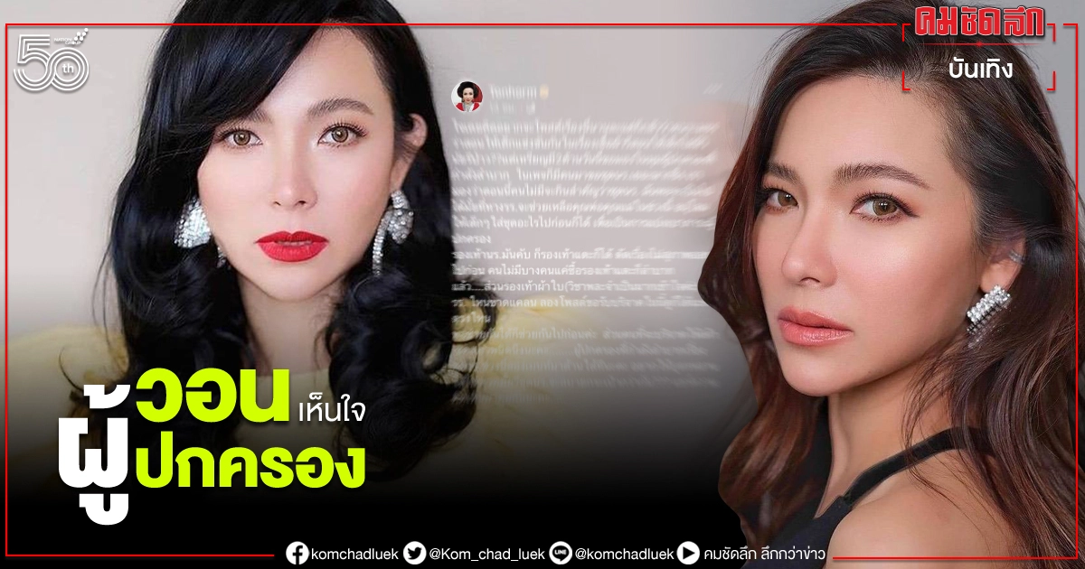 "ต้นหอม ศกุนตลา" โพสต์ถาม ไม่มีจะกินสำคัญกว่าชุดนักเรียน ช่วยเห็นใจผู้ปกครองด้วย "ต้นหอม ศกุนตลา" โพสต์ถาม ไม่มีจะกินสำคัญกว่าชุดนักเรียน ช่วยเห็นใจผู้ปกครองด้วย