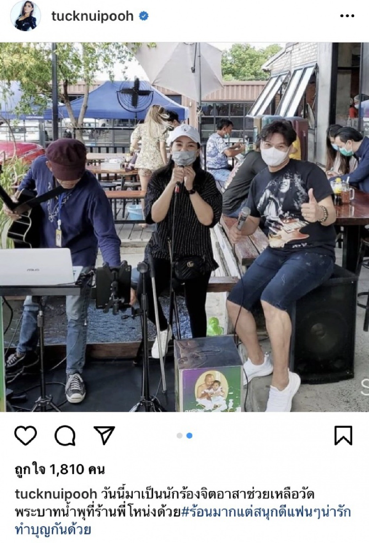 ไม่ทิ้งกัน "ตั๊ก ศิริพร - นุ้ย เชิญยิ้ม" ช่วย "โหน่ง ชะชะช่า" ขอบคุณที่มาอุดหนุน