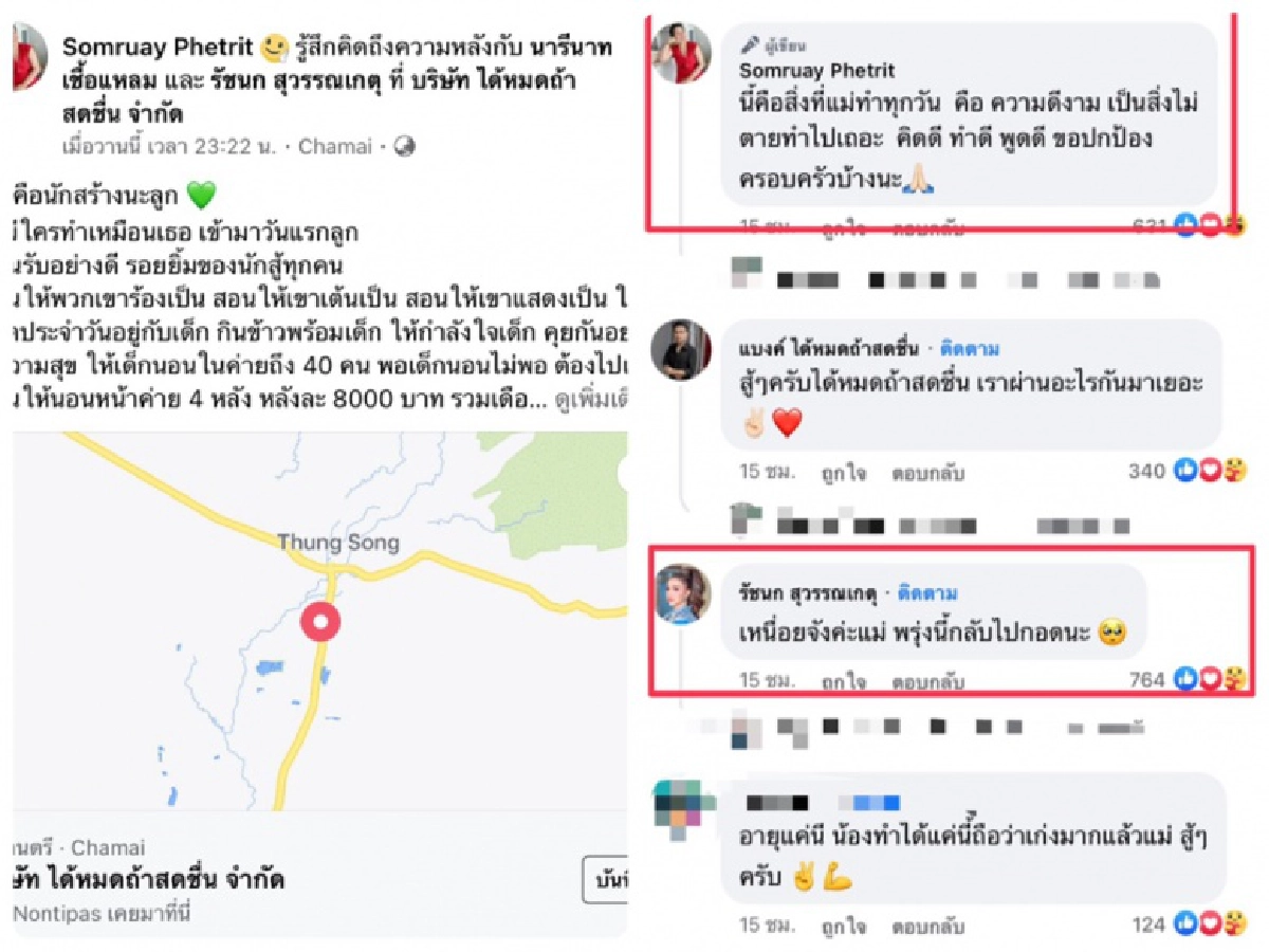 'แม่เจนนี่' โพสต์ร่ายยาวลูกแม่เป็นคนดี ปมฉีกสัญญา ลั่นไม่เคยเสแสร้ง 