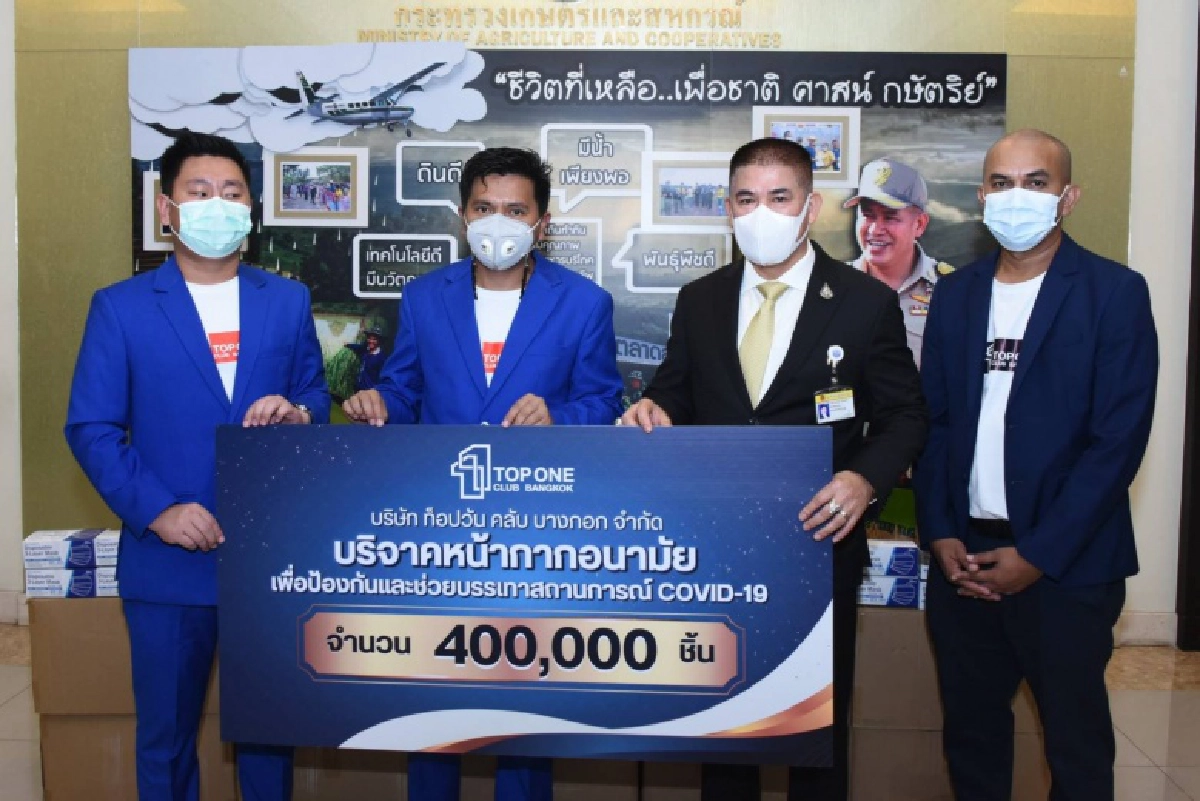 "ธรรมนัส"รับมอบหน้ากาก 400,000 ชิ้น เพื่อส่งต่อไปยังชุมชนพื้นที่ต่างๆ 
