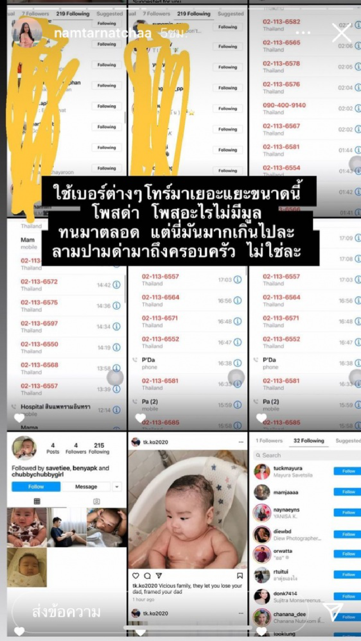 สุดทน \"น้ำตาล\" ลูกสาว \"ตั๊ก มยุรา\" โพสต์แฉอดีตสามี