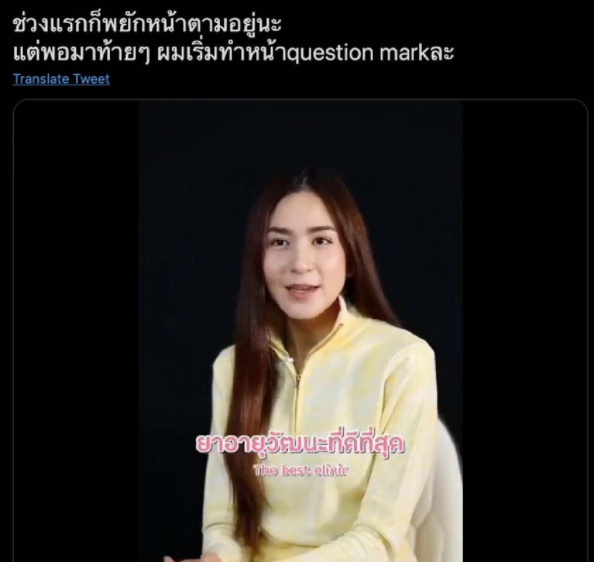 ชาวเน็ตเปิดคลิป'พลอย ชิดจันทร์'โคชวงการแพทย์งง