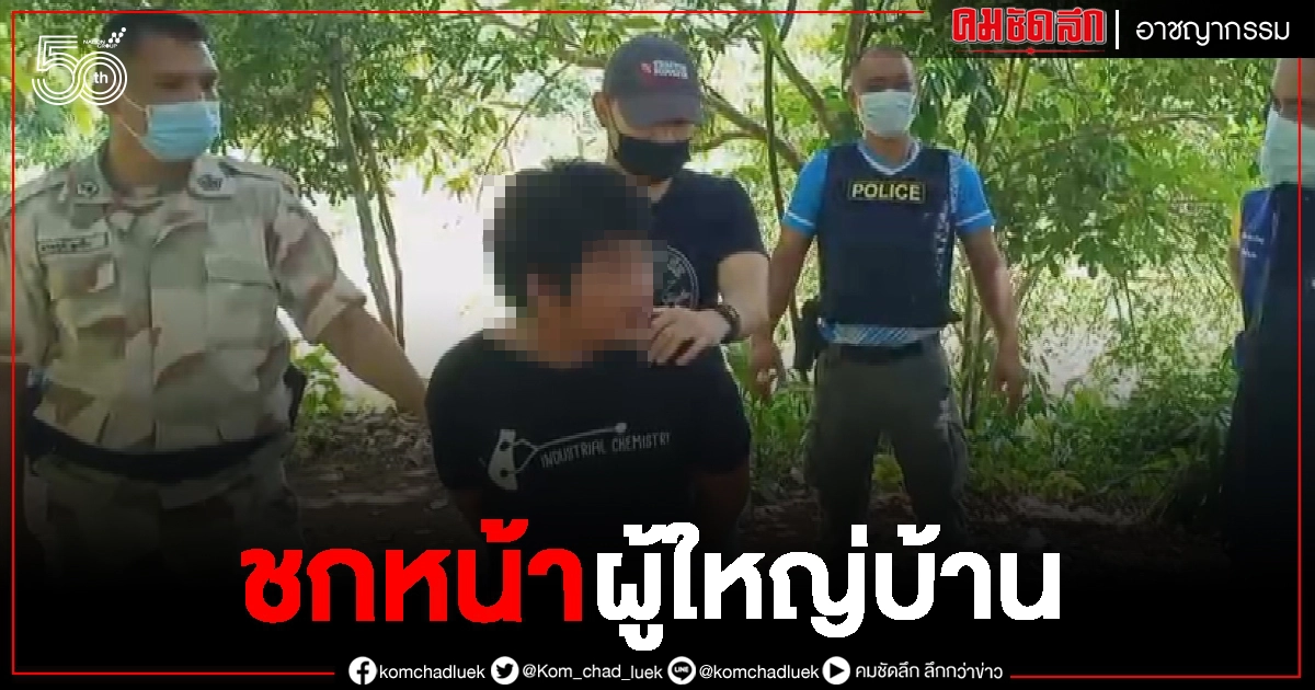 หนุ่มบ้านแก่ง เดือดตะบันหน้าผู้ใหญ่บ้านหญิง ไม่พอใจถูกฟ้องพ่อแม่ หนุ่มบ้านแก่ง เดือดตะบันหน้าผู้ใหญ่บ้านหญิง ไม่พอใจถูกฟ้องพ่อแม่