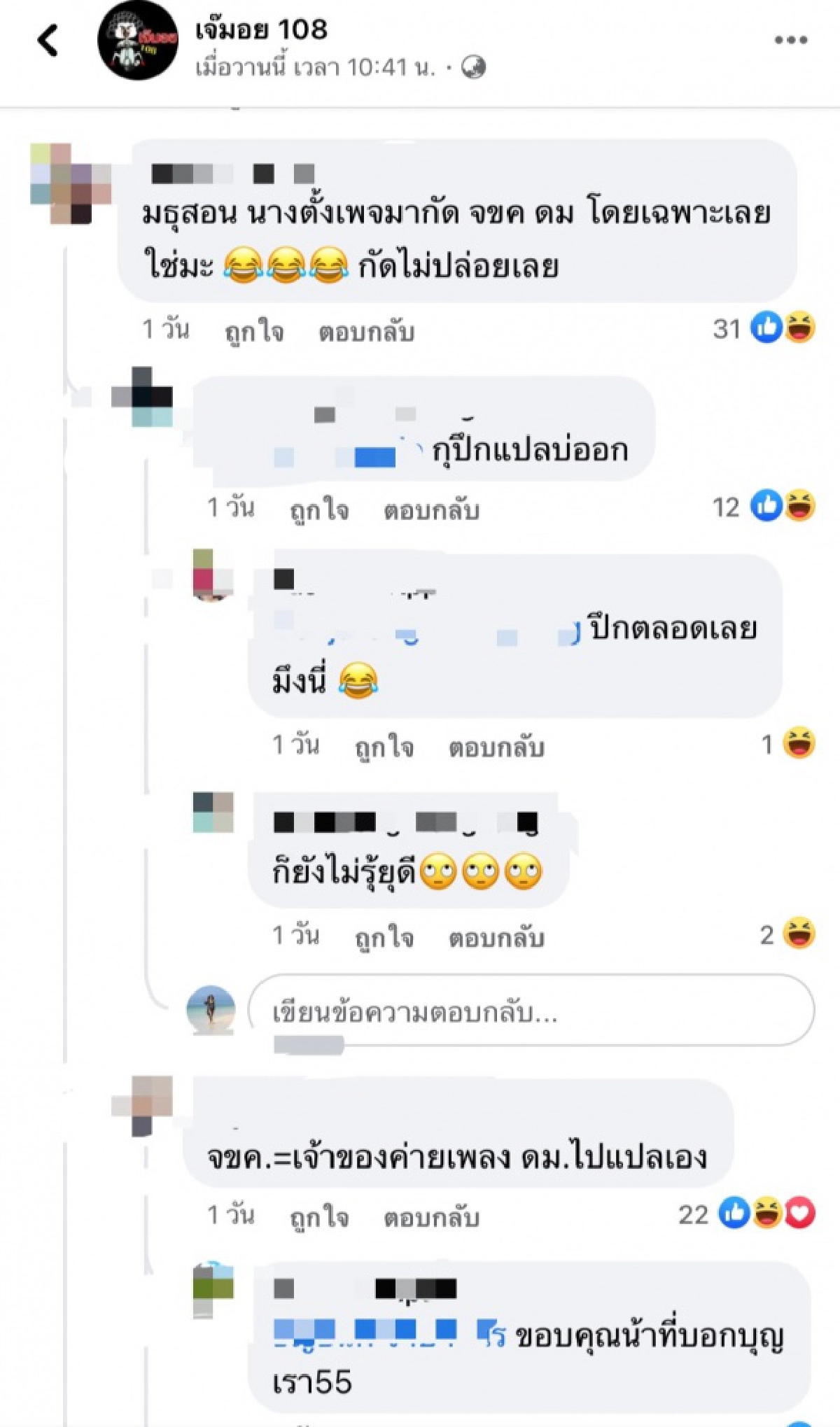 เพจดังแฉแฟนใหม่ใครหนอ..เคยแอบกินผู้ชาย สมัยวัยละอ่อน 