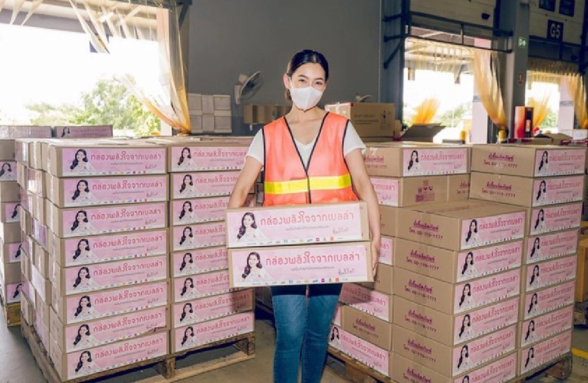 สวยใจบุญ "เบลล่า" มอบกล่องพลังใจ 2 หมื่นชุด ช่วยผู้เดือดร้อนจากพิษโควิด