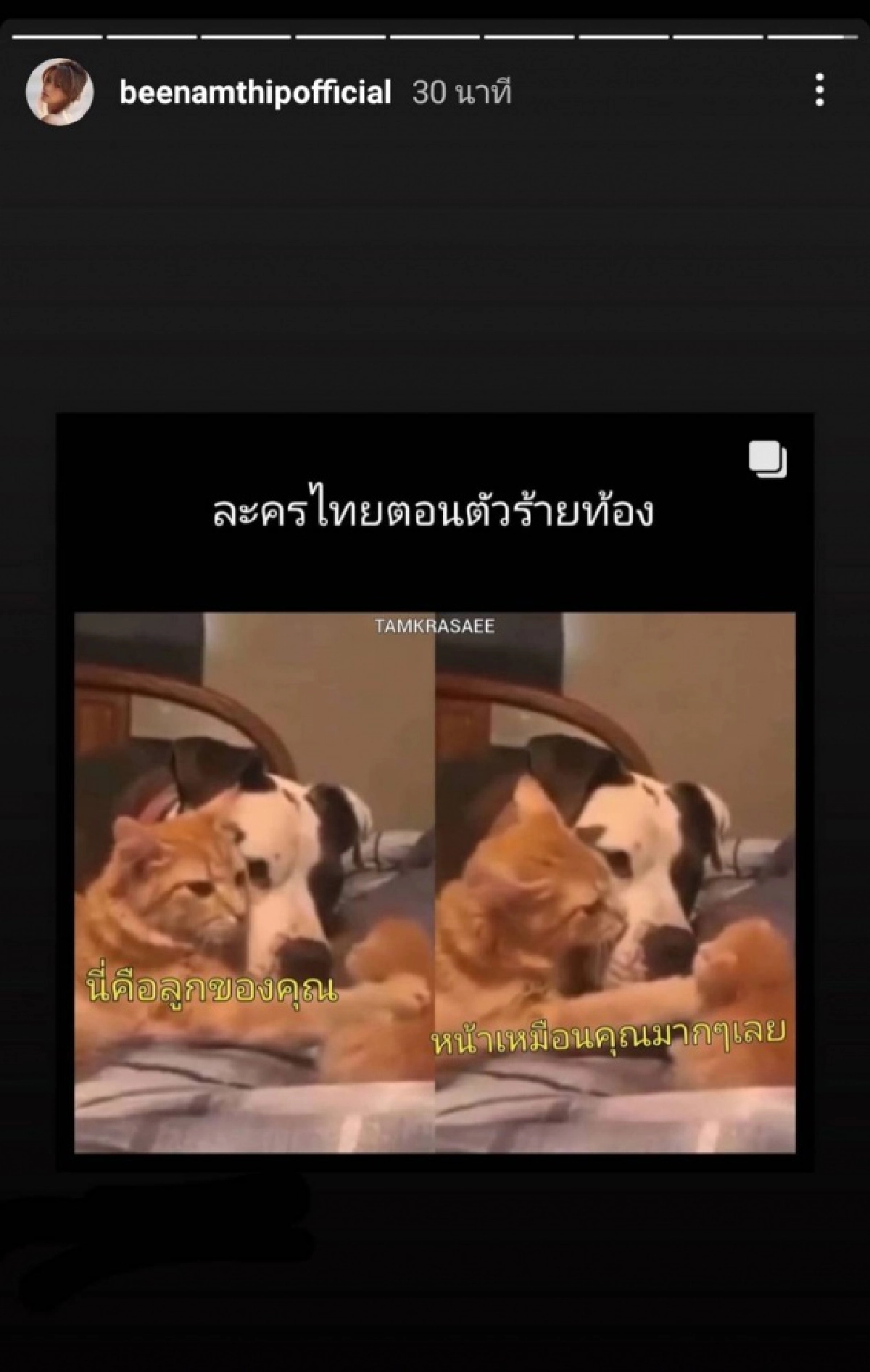 "บี น้ำทิพย์" โพสต์ภาพ "ลุงพล" ถูกจับ แต่แคปชั่นชวนสงสัย