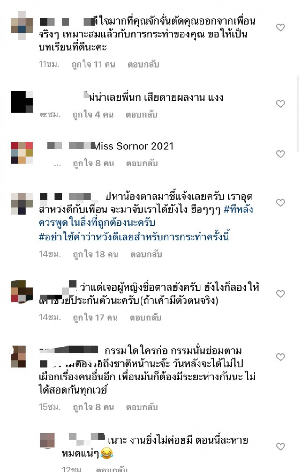 "นก อุษณีย์" เจอศึกหนักชาวเน็ตรุมสาปหลังได้ประกันตัว 