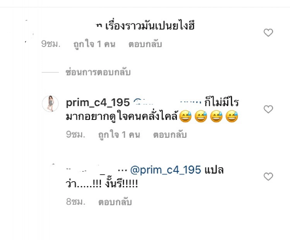  "จินตหรา – ปิ๋ม ซีโฟร์" เคลื่อนไหวล่าสุด หลัง "ลุงพล" เตรียมถูกจับดำเนินคดี