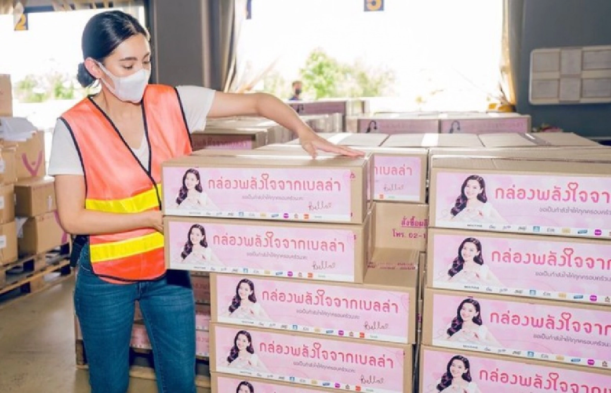 สวยใจบุญ "เบลล่า" มอบกล่องพลังใจ 2 หมื่นชุด ช่วยผู้เดือดร้อนจากพิษโควิด