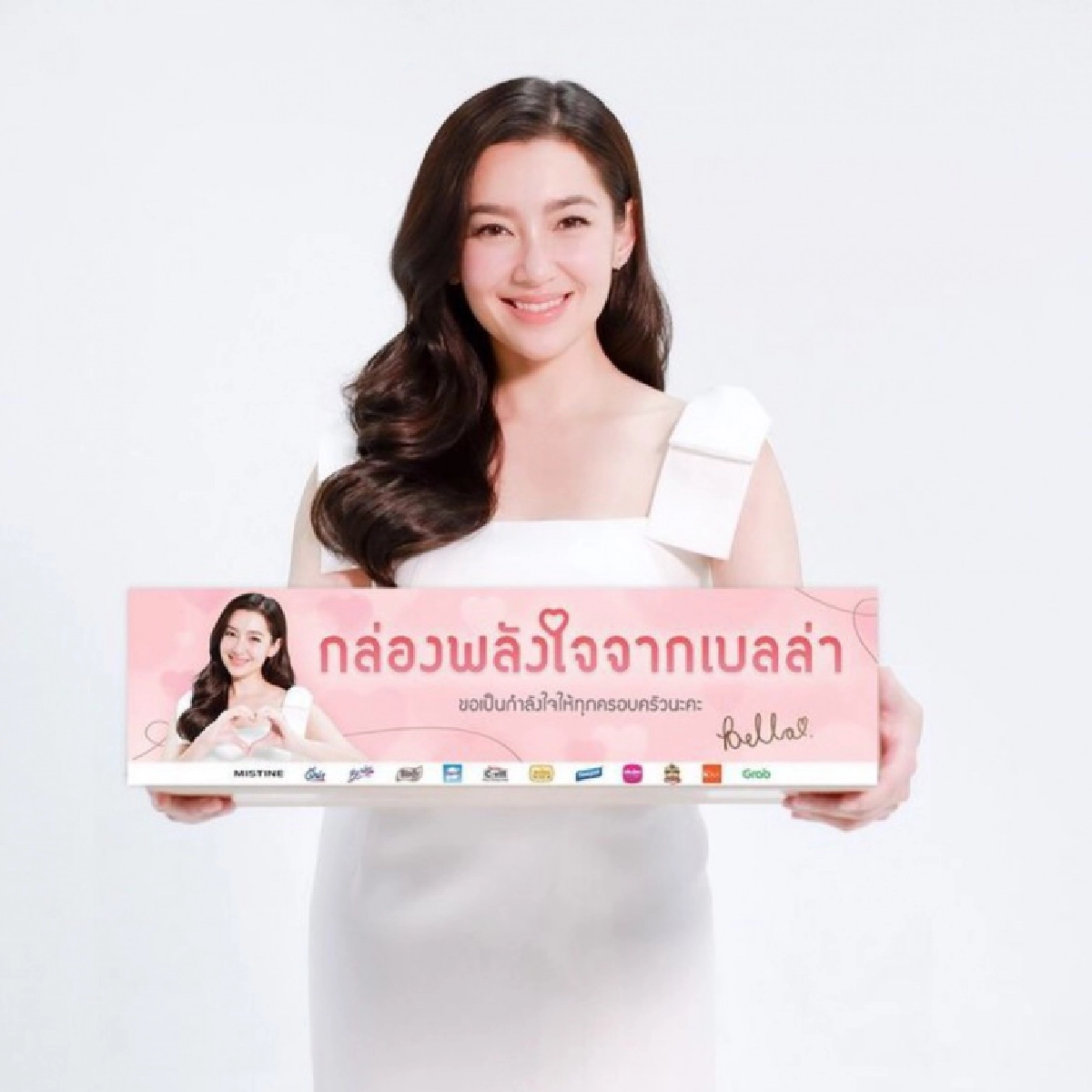 สวยใจบุญ "เบลล่า" มอบกล่องพลังใจ 2 หมื่นชุด ช่วยผู้เดือดร้อนจากพิษโควิด