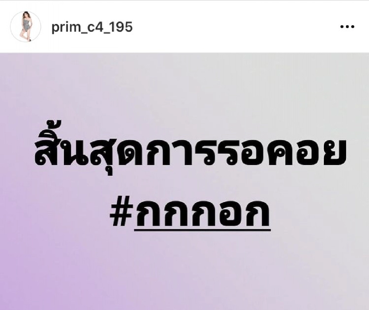  "จินตหรา – ปิ๋ม ซีโฟร์" เคลื่อนไหวล่าสุด หลัง "ลุงพล" เตรียมถูกจับดำเนินคดี
