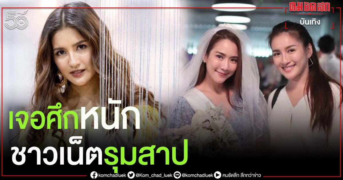 "นก อุษณีย์" เจอศึกหนักชาวเน็ตรุมสาปหลังได้ประกันตัว "นก อุษณีย์" เจอศึกหนักชาวเน็ตรุมสาปหลังได้ประกันตัว