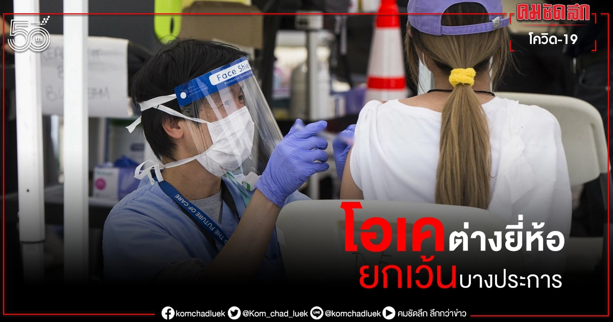 แคนาดาอนุญาตจับคู่ฉีดวัคซีน โควิด-19 โดส 1 - 2 ต่างยี่ห้อ ยกเว้นบางประการ แคนาดาอนุญาตจับคู่ฉีดวัคซีน โควิด-19 โดส 1 - 2 ต่างยี่ห้อ ยกเว้นบางประการ