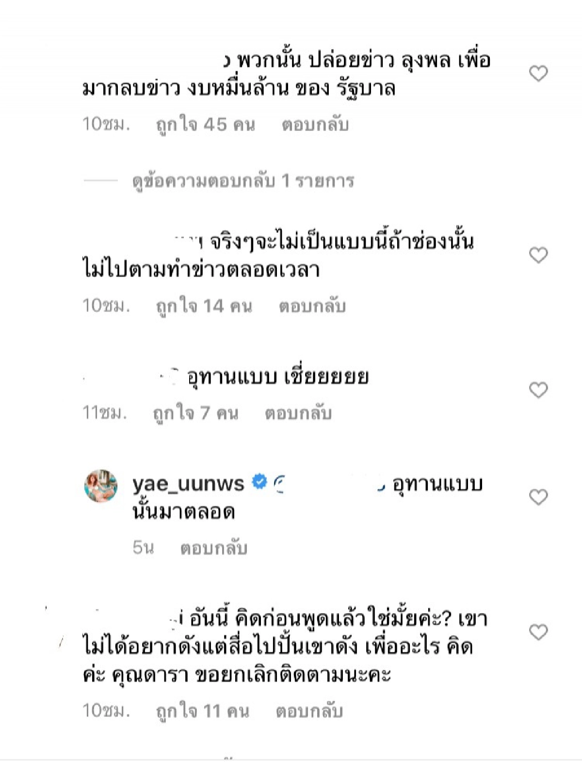 "หญิงแย้ นนทพร" โพสต์แรง ยุคที่ฆาตรกรเป็นเน็ตไอดอล  ชาวเน็ตแซะถึงคดีลุงพล