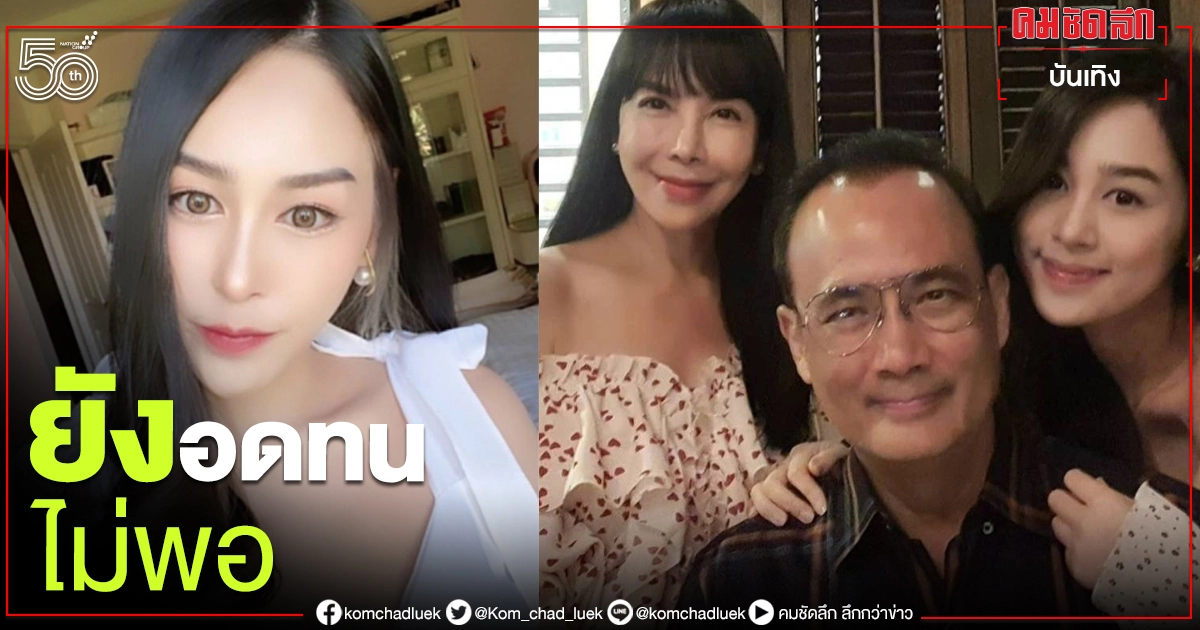 "ตั๊ก มยุรา" ห่วงลูกสาวบุญธรรม ตามคอมเมนต์ให้กำลังใจหลังเลิกอดีตสามีไม่ดี "ตั๊ก มยุรา" ห่วงลูกสาวบุญธรรม ตามคอมเมนต์ให้กำลังใจหลังเลิกอดีตสามีไม่ดี