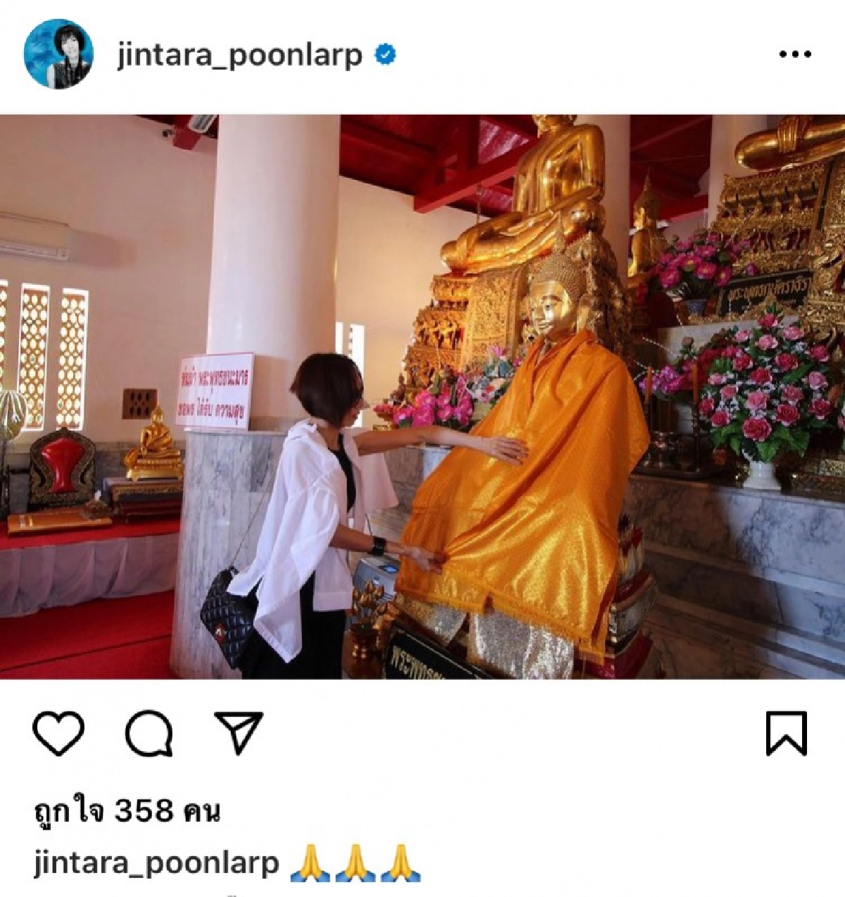  "จินตหรา – ปิ๋ม ซีโฟร์" เคลื่อนไหวล่าสุด หลัง "ลุงพล" เตรียมถูกจับดำเนินคดี