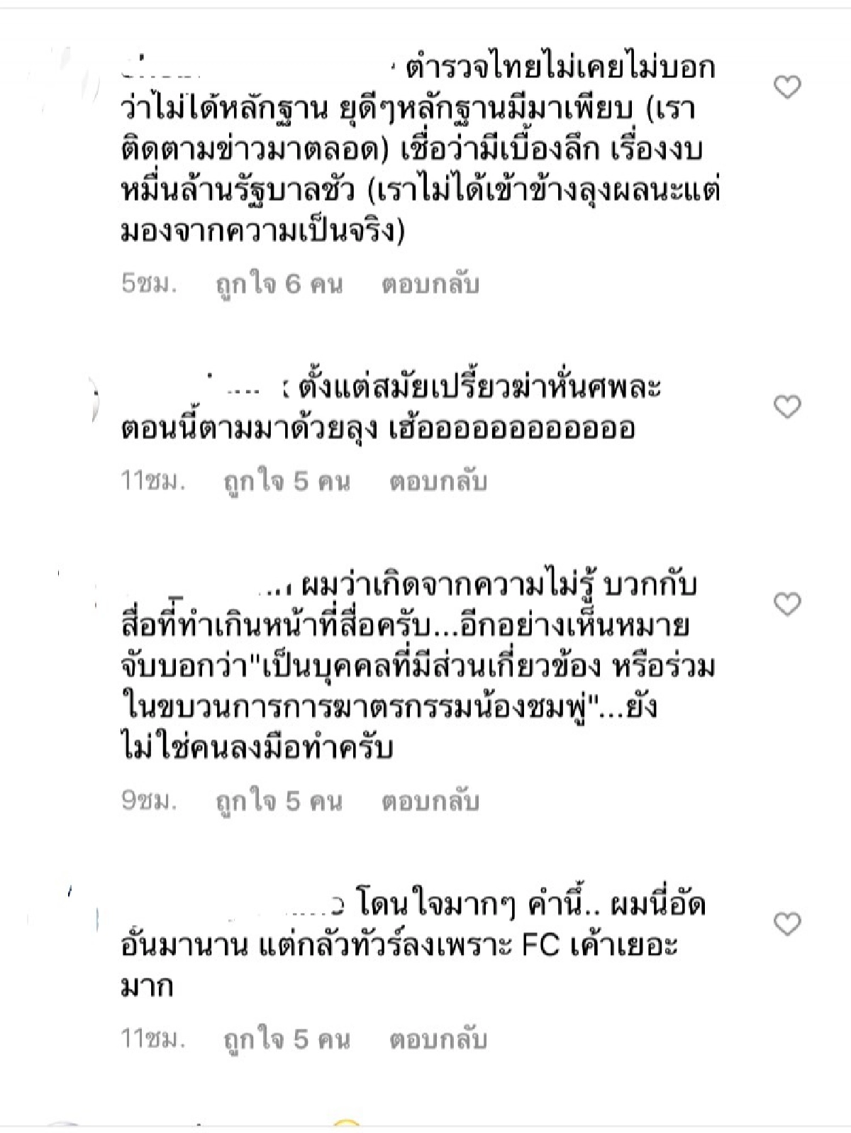"หญิงแย้ นนทพร" โพสต์แรง ยุคที่ฆาตรกรเป็นเน็ตไอดอล  ชาวเน็ตแซะถึงคดีลุงพล