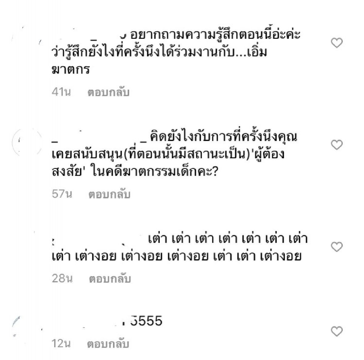  "จินตหรา – ปิ๋ม ซีโฟร์" เคลื่อนไหวล่าสุด หลัง "ลุงพล" เตรียมถูกจับดำเนินคดี