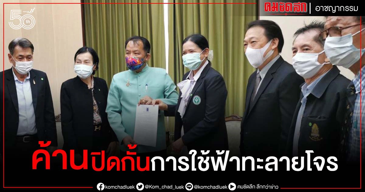 "ศรีสุวรรณ" นำเครือข่ายแพทย์แผนไทยค้านการปิดกั้นการใช้ยาฟ้าทลายโจร "ศรีสุวรรณ" นำเครือข่ายแพทย์แผนไทยค้านการปิดกั้นการใช้ยาฟ้าทลายโจร