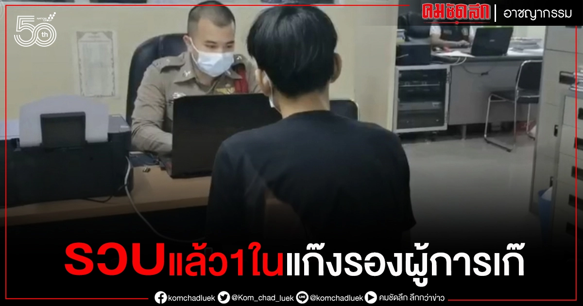 "รองผู้การทิพย์" ออกอาละวาด ซ้ำเติมผู้ประกอบการทั่วพัทยา "รองผู้การทิพย์" ออกอาละวาด ซ้ำเติมผู้ประกอบการทั่วพัทยา