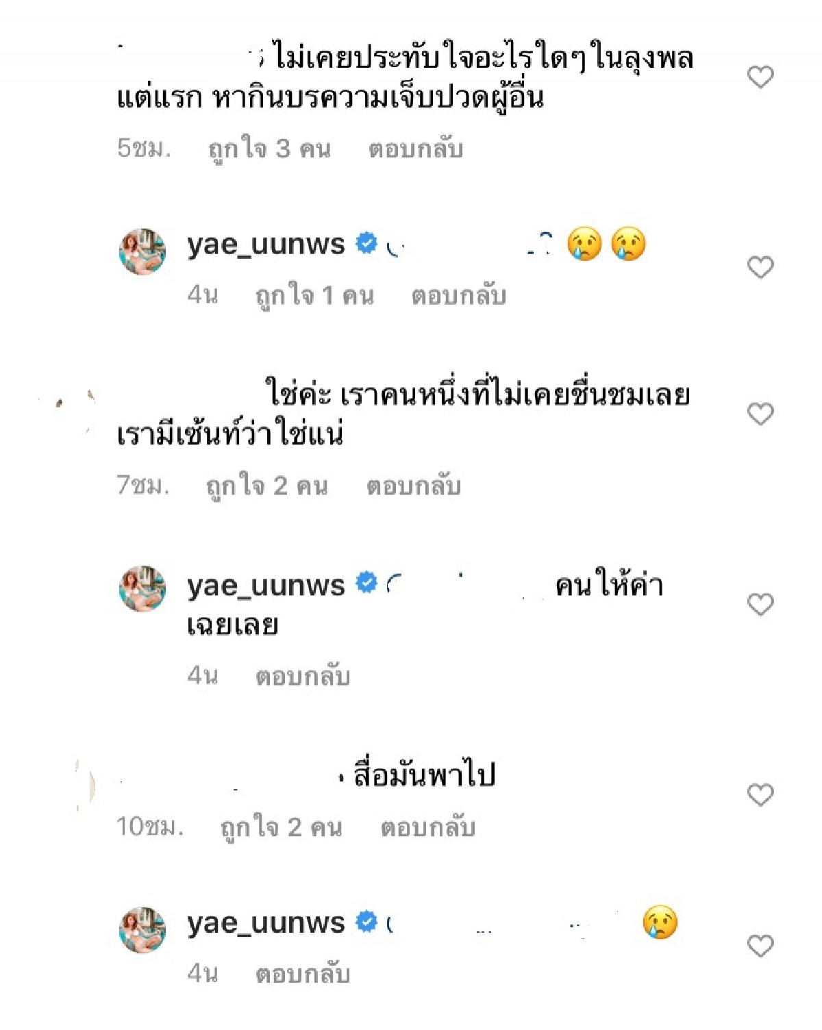 "หญิงแย้ นนทพร" โพสต์แรง ยุคที่ฆาตรกรเป็นเน็ตไอดอล  ชาวเน็ตแซะถึงคดีลุงพล