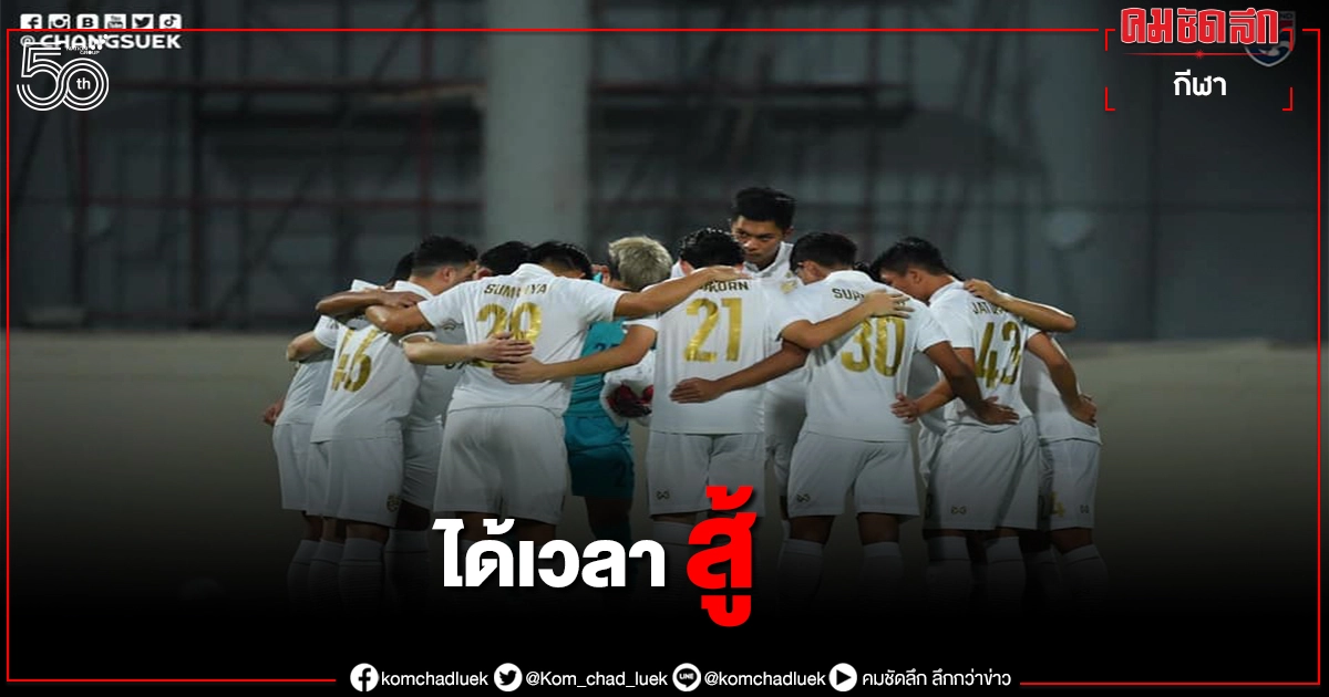 นิชิโนะ เปิดชื่อ 23 ขุนพลช้างศึกปะทะอินโดฯ นิชิโนะ เปิดชื่อ 23 ขุนพลช้างศึกปะทะอินโดฯ