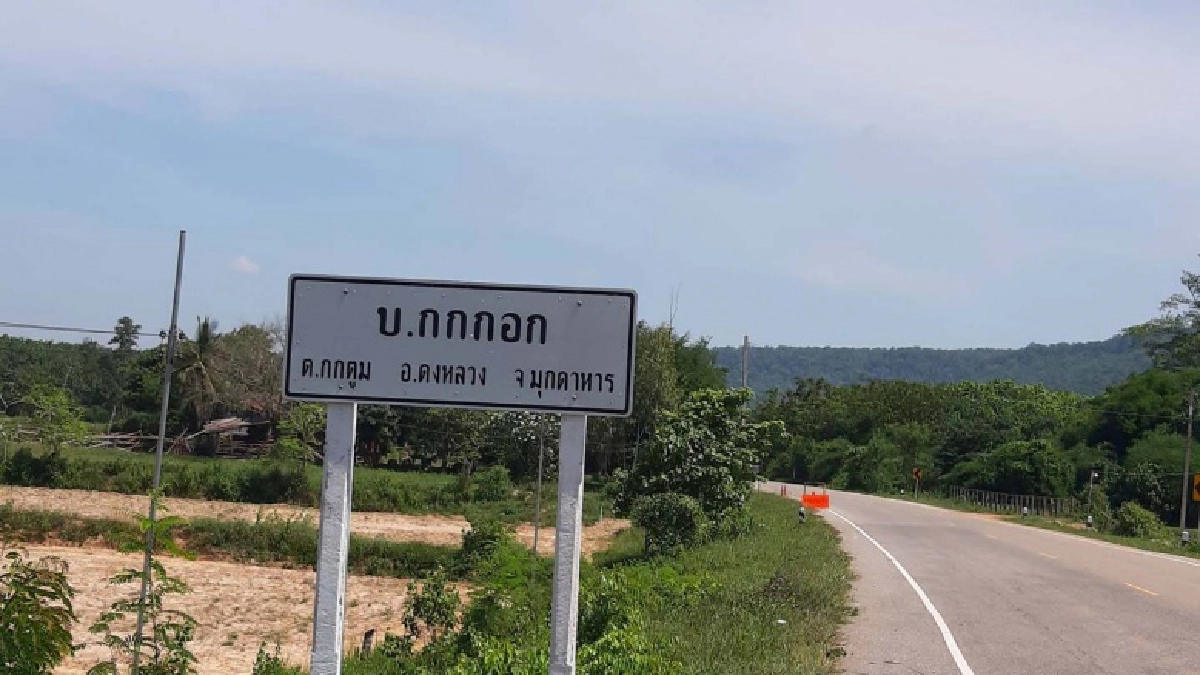 มุกดาหาร "น้าแต" เชื่อตำรวจมีพยานหลักฐานครบจนออกหมายจับ"ลุงพล"