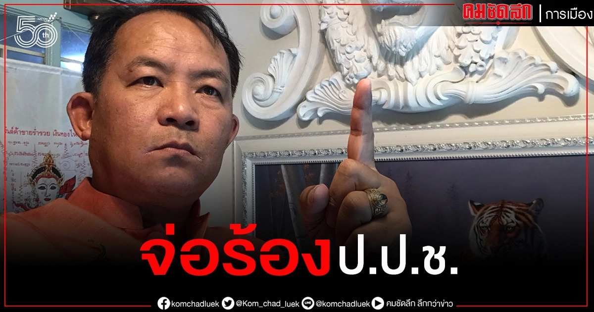 "ศรีสุวรรณ"จ่อร้อง ป.ป.ช.สอบ"บิ๊กป๊อก-บิ๊กตู่"ขวาง อปท.จัดหาวัคซีน