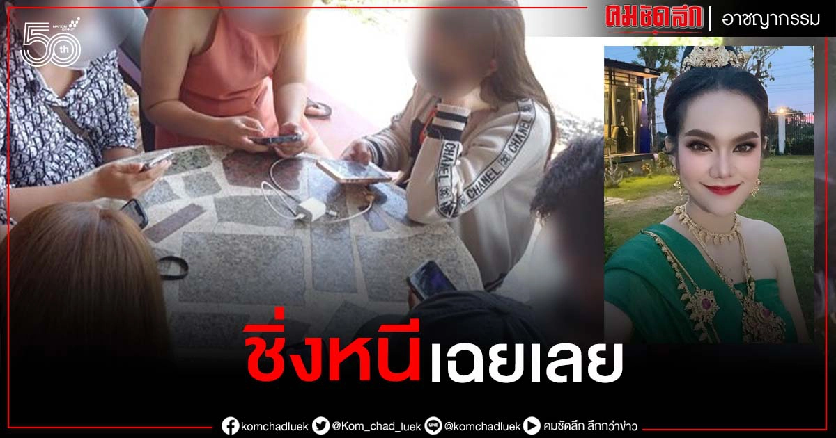 อย่างนี้ก็ได้หรือ..เจ้ามือหวยชิ่งปิดบ้านหนี หลังชาวบ้านถูกเลขแม่น้ำหนึ่ง กว่า10ล้านบาท อย่างนี้ก็ได้หรือ..เจ้ามือหวยชิ่งปิดบ้านหนี หลังชาวบ้านถูกเลขแม่น้ำหนึ่ง กว่า10ล้านบาท