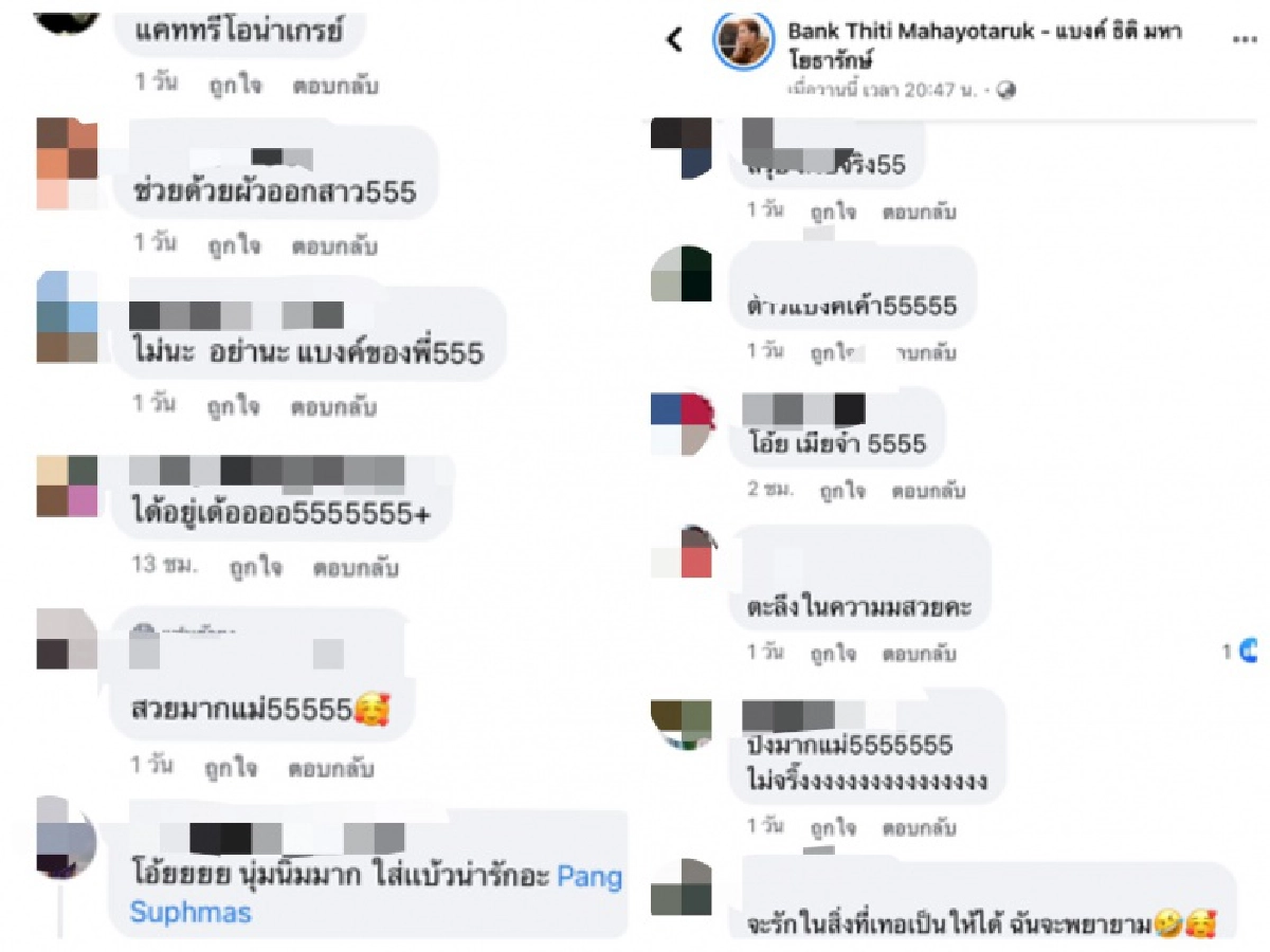  "แบงค์ ธิติ" โพสต์ภาพแต่งหญิง พร้อมแคปชั่นสุดยียวน..ถ้าฉันรวยจะสวยให้ดู 
