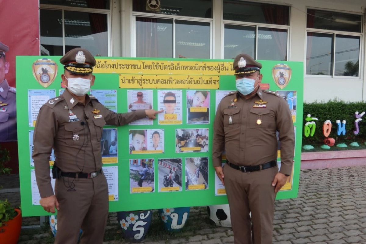  หนุ่มแสบ หลอกขายบ้านน็อกดาวน์ ลวงเหยื่อให้ทำธุรกรรมกดเงินไร้บัตร