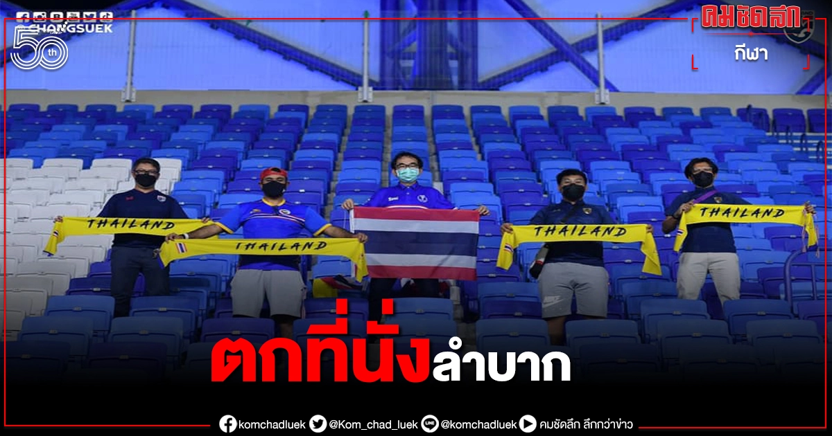 นิชิโนะ โอดช้างศึกเจองานหินหลังพลาดสอยอินโดฯ