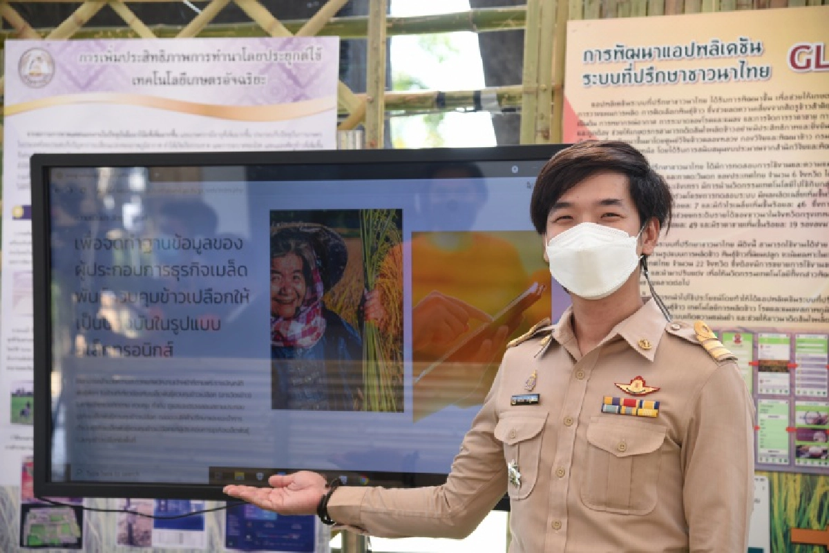 กรมการข้าว จัดเทิดพระเกียรติยิ่งใหญ่ เชิญชมนิทรรศการออนไลน์ งานวันข้าวและชาวนา 2564 