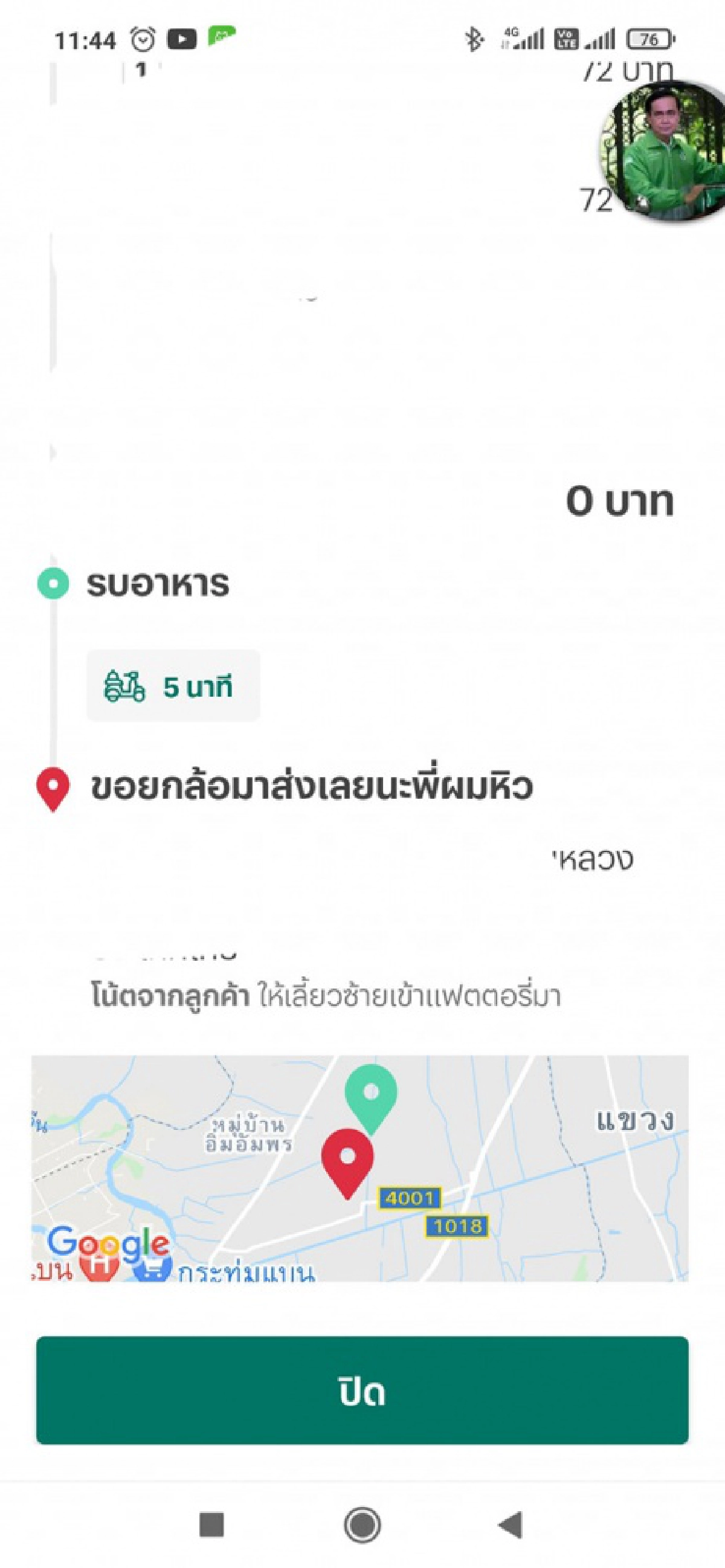 ไรเดอร์ยกล้อมาส่งแถมเทโค้งตามสั่งลูกค้างานนี้หิวจัดกว่าเดิมมั้ยเนี่ย