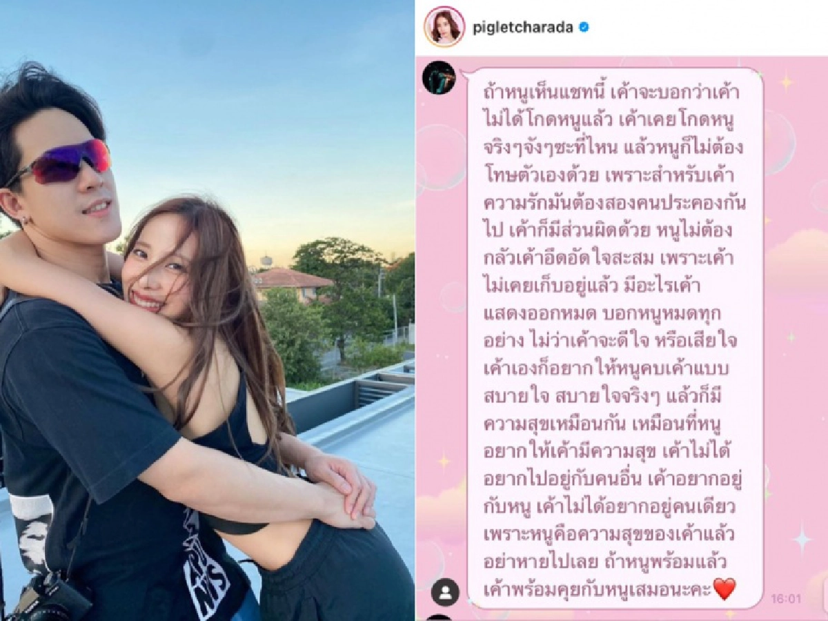 "พิกเล็ท"รับบทคนคลั่งรักลงรูปสุดหวานคล้ายหายงอน "วิคเตอร์" 