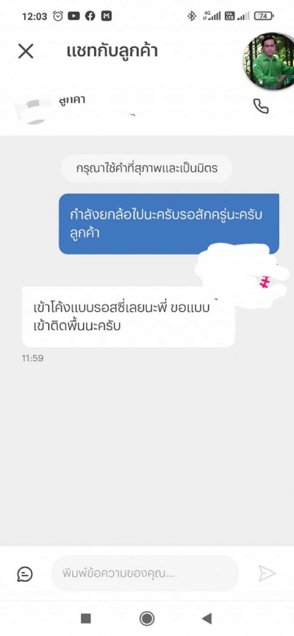 ไรเดอร์ยกล้อมาส่งแถมเทโค้งตามสั่งลูกค้างานนี้หิวจัดกว่าเดิมมั้ยเนี่ย