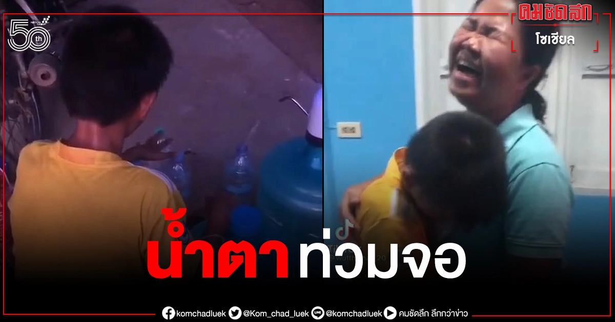 เกือบ 3 ล้านวิว คลิปสุดน่ารักเมื่อพ่อแม่วางแผนเซอร์ไพรส์ลูกชายสุดแยบยล เกือบ 3 ล้านวิว คลิปสุดน่ารักเมื่อพ่อแม่วางแผนเซอร์ไพรส์ลูกชายสุดแยบยล