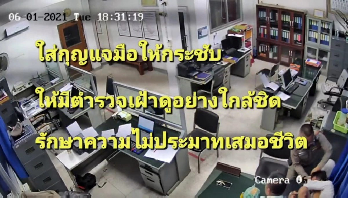 รอง ผบช.ภ.3 เตือน ตร.อย่าประมาท หลังผู้ต้องหายาเสพติด เครียด สาวหมัดใส่พนักงานสอบสวน  (มีคลิป) 