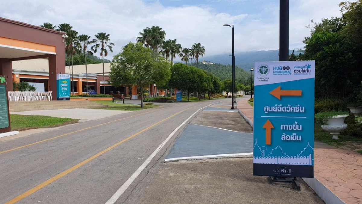 เชียงใหม่เตรียมสถานที่พร้อมฉีดวัคซีน 7 มิ.ย. อัปเดตล่าสุดเพิ่มอีก 2จุด ลดแออัด-รวดเร็ว