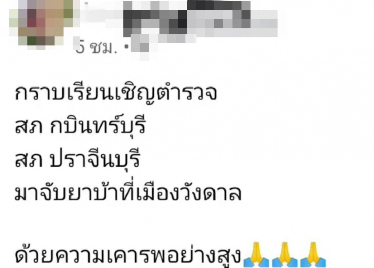 ขายกันเหมือนไอติม  สาวทนไม่ไหว โพสต์เฟส วอนตำรวจจับยา
