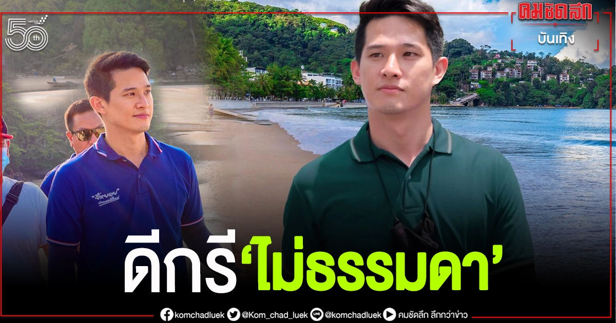 ประธานสภาฯป่าตอง "เบ๋ง ณัฐพงศ์"ดีกรีไม่ธรรมดา 