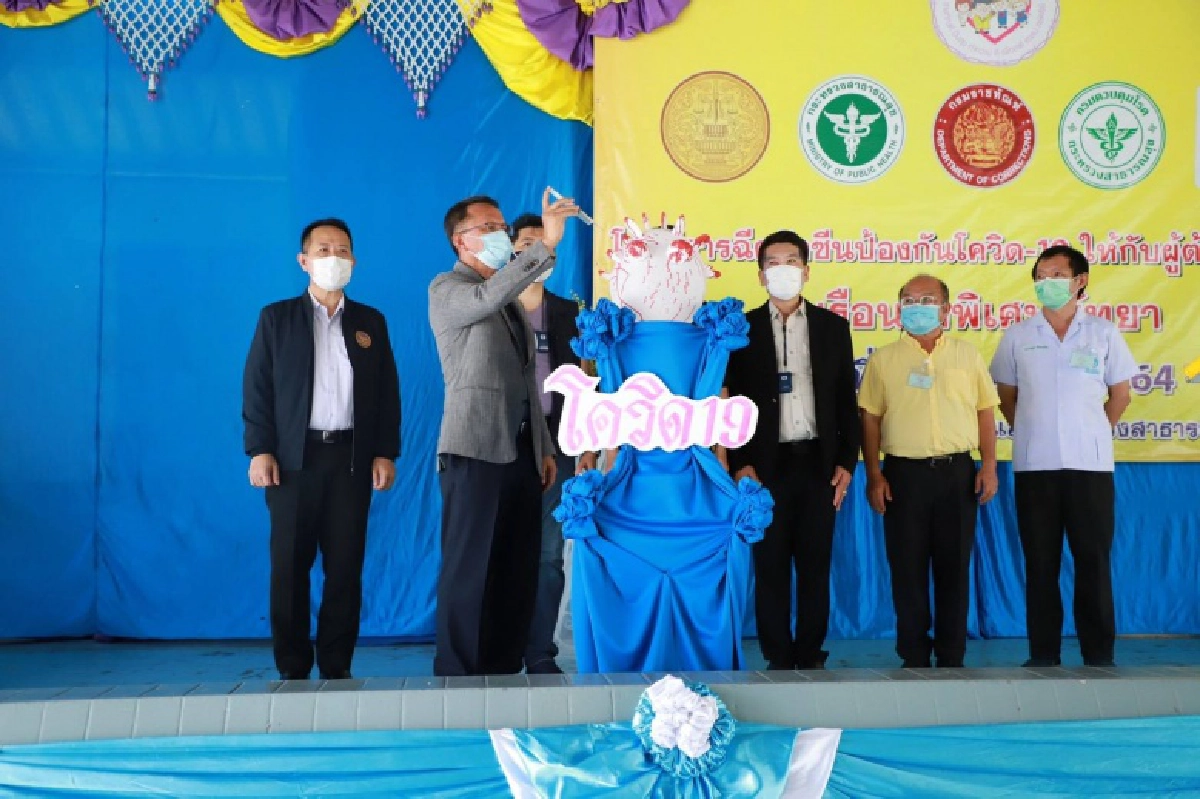 ลุยฉีดวัคซีน นักโทษ เรือนจำพัทยา ป้องกันโควิด  