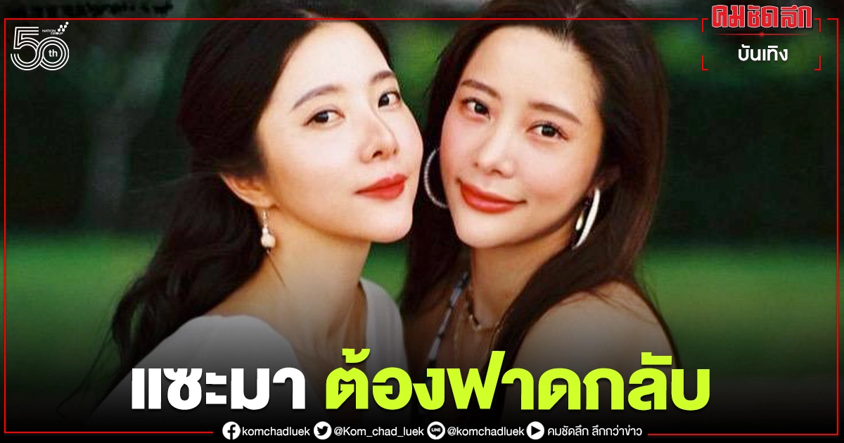  ไม่ทน  "เนย วรัฐฐา" ตอกกลับชาวเน็ต หลังแซะเรื่องหุ่น